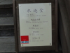 img0133.jpg